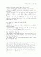 복음서 Q 30페이지