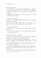 복음서 Q 31페이지