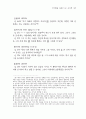 복음서 Q 36페이지