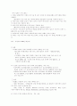 외국의 배아연구 허용 1페이지