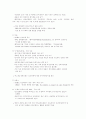 외국의 배아연구 허용 2페이지