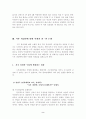 사후 피임약 사용 (기독교 윤리 측면) 2페이지