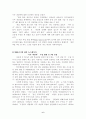 사후 피임약 사용 (기독교 윤리 측면) 6페이지