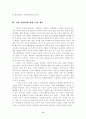 사후 피임약 사용 (기독교 윤리 측면) 8페이지