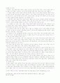 인간복제에 대한 기독교적 시각 7페이지