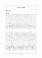 교회가 다루어야 할 윤리문제 19페이지