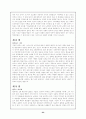 교회가 다루어야 할 윤리문제 23페이지
