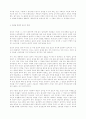 게놈과 성경 5페이지