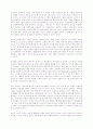 게놈과 성경 9페이지