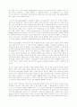게놈과 성경 11페이지