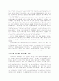 인공장기의 개발과 기독교 3페이지