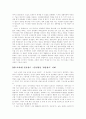 인공장기의 개발과 기독교 5페이지