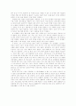 인공장기의 개발과 기독교 7페이지