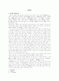 황진이의 사회,문화적 배경과 일화 및 작품 평가  1페이지