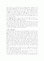 황진이의 사회,문화적 배경과 일화 및 작품 평가  2페이지