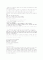 황진이의 사회,문화적 배경과 일화 및 작품 평가  4페이지