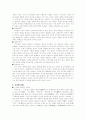 황진이의 사회,문화적 배경과 일화 및 작품 평가  6페이지