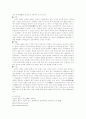 황진이의 사회,문화적 배경과 일화 및 작품 평가  7페이지