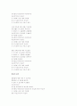쌍화점(雙花店) 작품 감상과 해석 2페이지