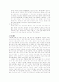 쌍화점(雙花店) 작품 감상과 해석 4페이지