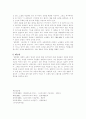 쌍화점(雙花店) 작품 감상과 해석 5페이지