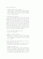 생활법률 4페이지