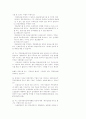 생활법률 6페이지