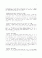 부산지역 백화점의 소비자 특성 분석 ( 현대백화점 소비자행동) 7페이지