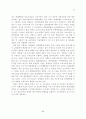 부산지역 백화점의 소비자 특성 분석 ( 현대백화점 소비자행동) 23페이지