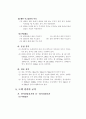 육상경기 7페이지