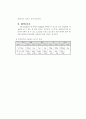 육상경기 16페이지