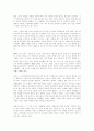 반 고흐의 인생, 삶 3페이지