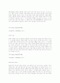 폴 세잔( 작품 슬라이드 / 파워 포인트)-작품 설명 내용- 8페이지