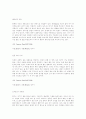 폴 세잔( 작품 슬라이드 / 파워 포인트)-작품 설명 내용- 10페이지