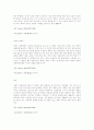 폴 세잔( 작품 슬라이드 / 파워 포인트)-작품 설명 내용- 11페이지