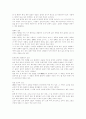 세잔 참고자료... 2페이지