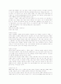 세잔 참고자료... 4페이지