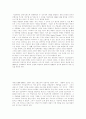 세잔 참고자료... 11페이지