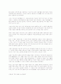 미술 감상법 6페이지