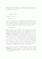 교육심리학- 인간의 발달- 2페이지