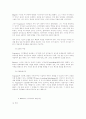 교육심리학- 인간의 발달- 7페이지