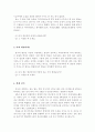 kohlberg토론 자료 3페이지