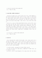 kohlberg토론 자료 4페이지