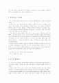 kohlberg토론 자료 5페이지