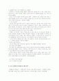 kohlberg토론 자료 6페이지