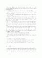 kohlberg토론 자료 7페이지