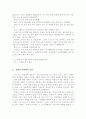 kohlberg토론 자료 8페이지