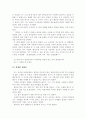 kohlberg토론 자료 9페이지