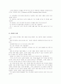 kohlberg토론 자료 10페이지