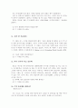 kohlberg토론 자료 11페이지